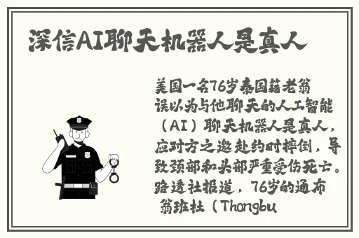 台湾在线